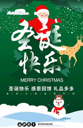 圣诞快乐节派对节背景节