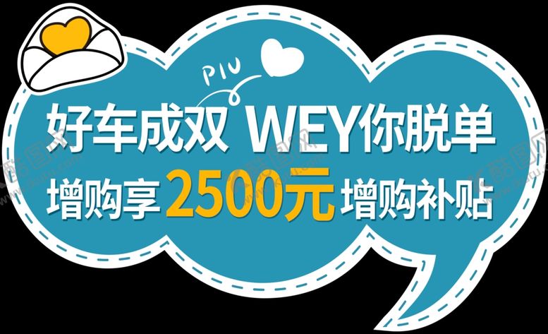 编号：97427210060628226265【酷图网】源文件下载-双十一手举牌