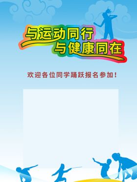乒乓球海报
