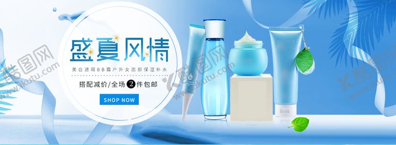 编号：04376109160833552598【酷图网】源文件下载-护肤品化妆品DM单化妆品展会