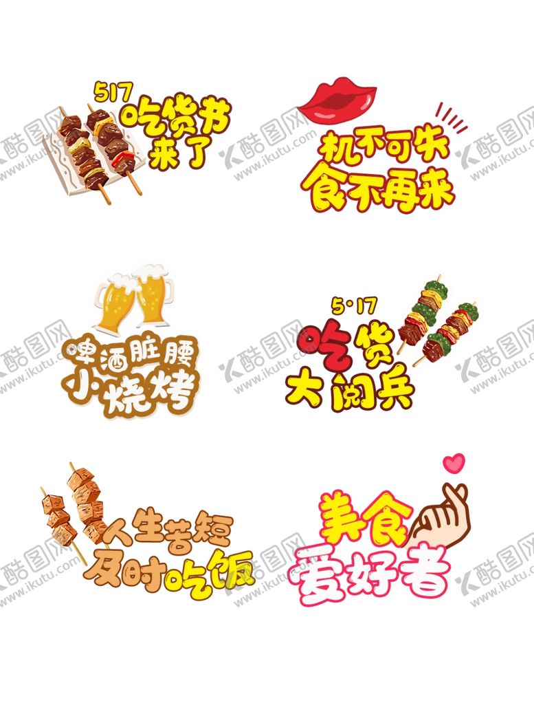 编号：21260404020048408449【酷图网】源文件下载-美食手举牌