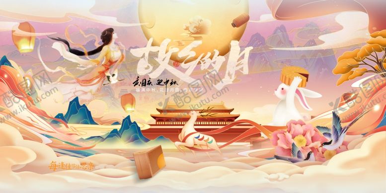 编号：13046209162254292661【酷图网】源文件下载-梦幻国风山海奇幻场景