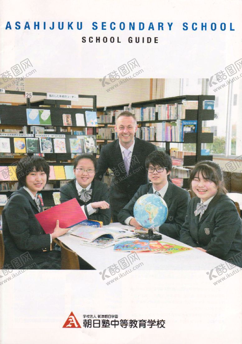编号：33974904180754475607【酷图网】源文件下载-朝日塾中等教育学校案内