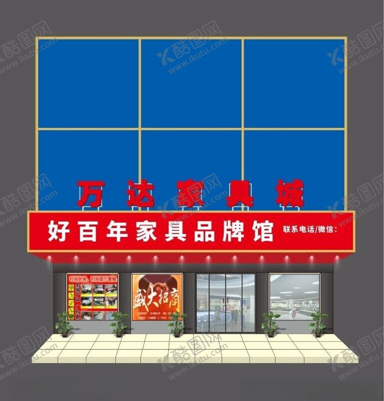 编号：69517602190553456184【酷图网】源文件下载-家具城门头