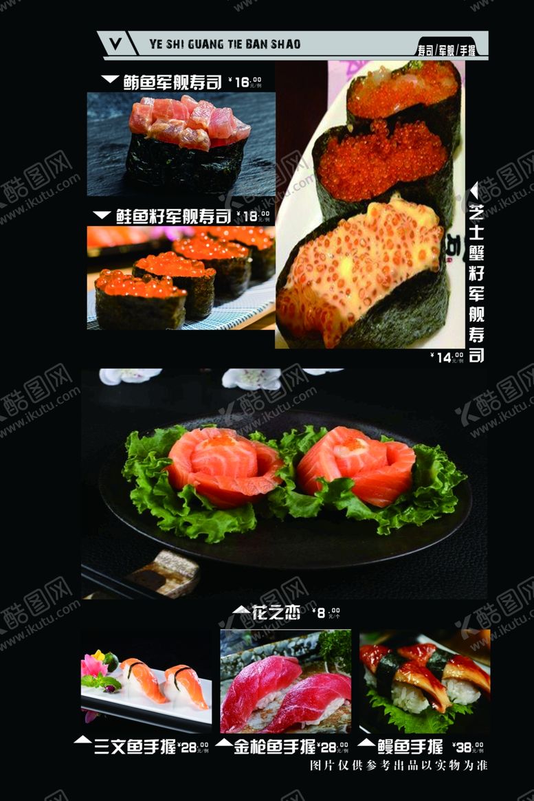 编号：37154906261803329614【酷图网】源文件下载-菜单菜谱