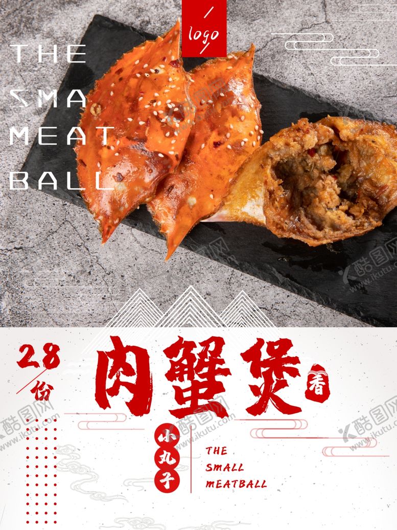 编号：12320210040137007211【酷图网】源文件下载-肉蟹煲