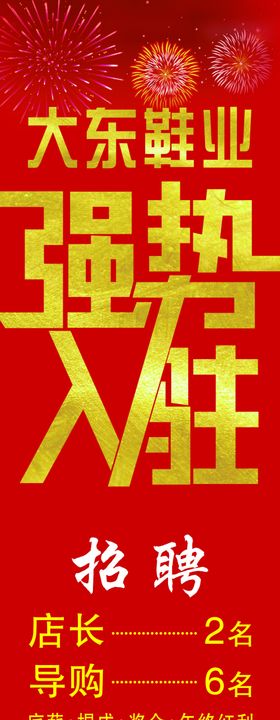 强势入驻