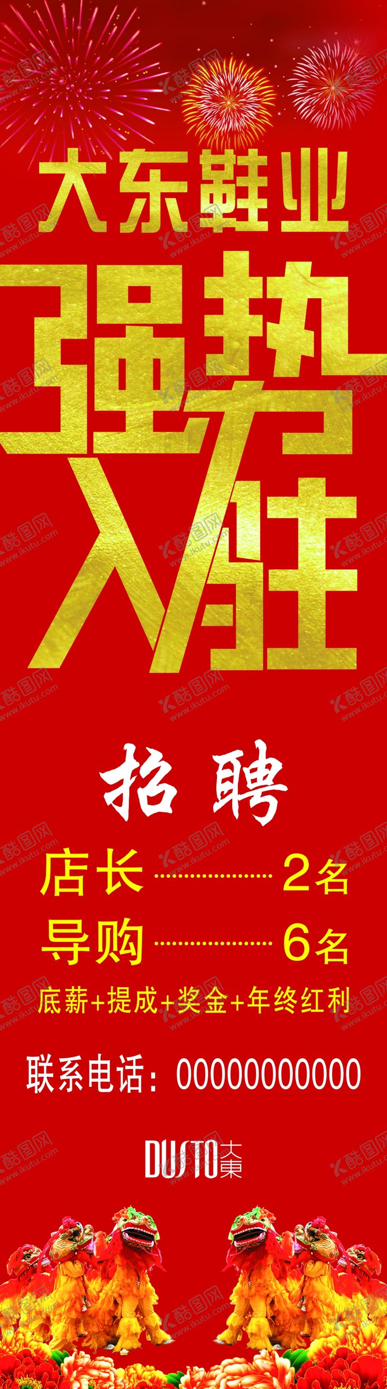 编号：27307105160957026423【酷图网】源文件下载-强势入驻
