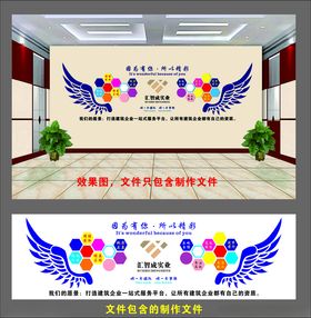 企业文化墙