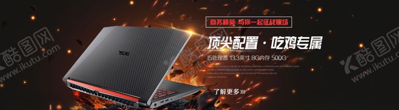 编号：78015405132209337871【酷图网】源文件下载-专业吃鸡