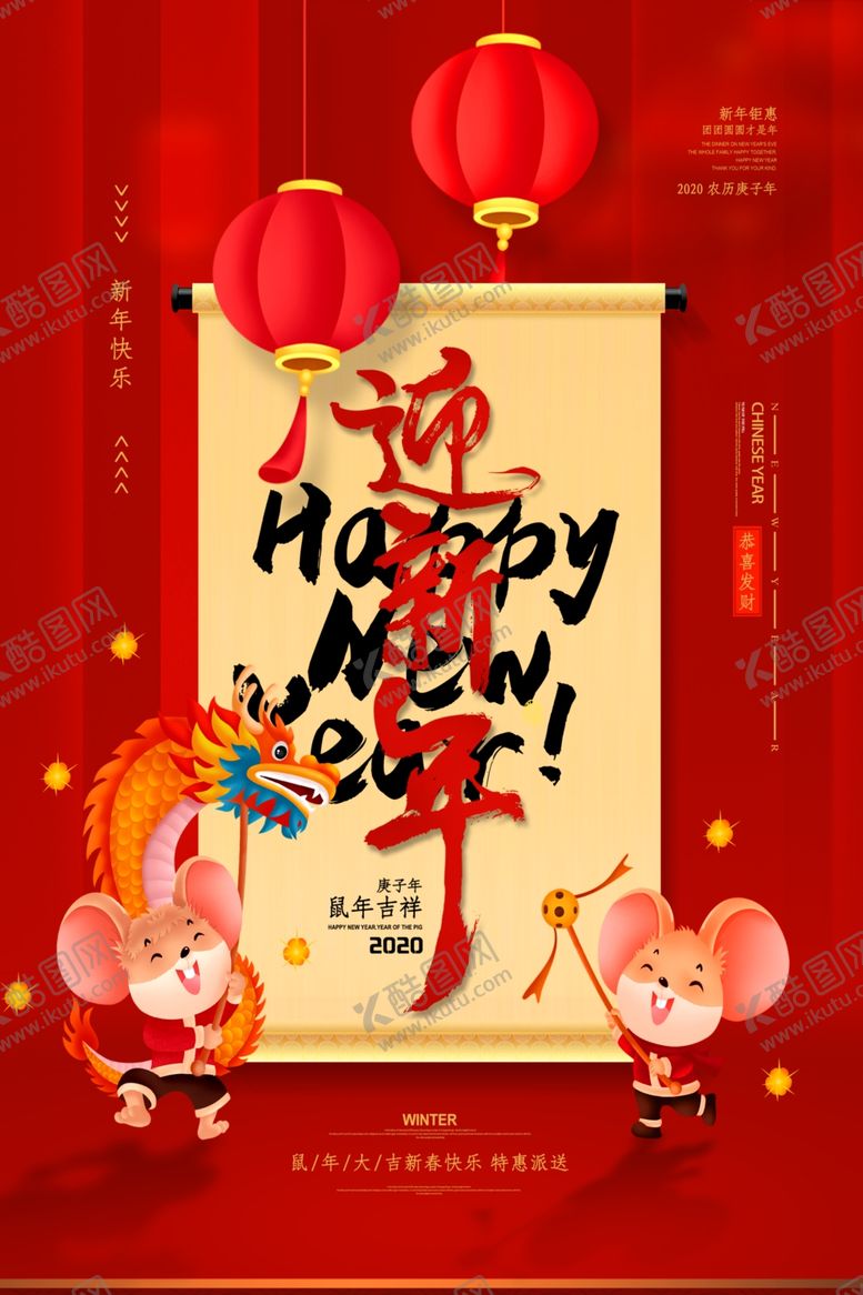 编号：59682510201241534054【酷图网】源文件下载-春节