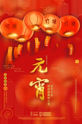 虎年