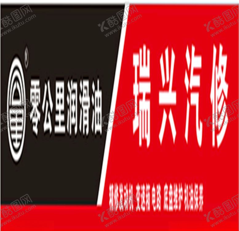 编号：55785910242045271121【酷图网】源文件下载-修理同益钛能润滑油底盘
