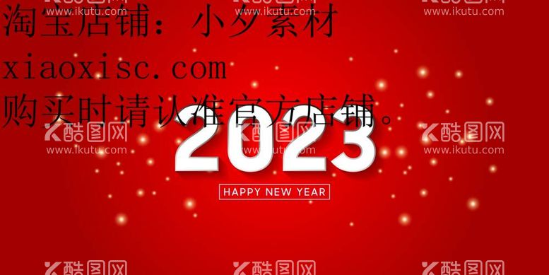 编号：72088412031707023500【酷图网】源文件下载-2023艺术字