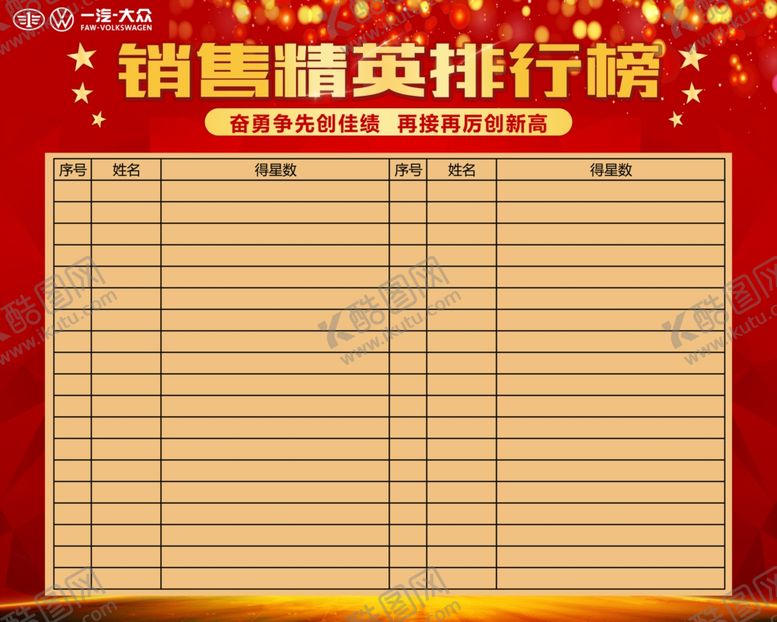 编号：92913010271140572843【酷图网】源文件下载-排行榜