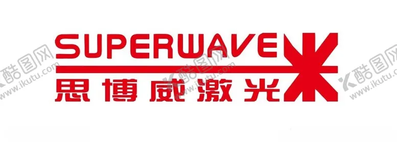 编号：99925701270224254177【酷图网】源文件下载-思博威激光