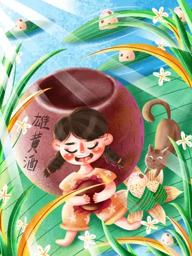 端午节手绘卡通展架