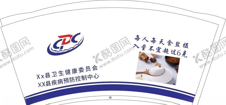 编号：62281404272138599426【酷图网】源文件下载-卫生健康委员会广告纸杯平面图