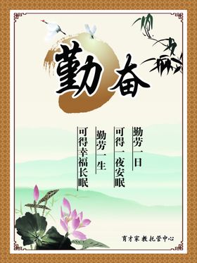 学校标语