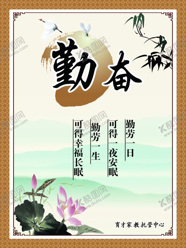 编号：28402410221048047251【酷图网】源文件下载-学校标语