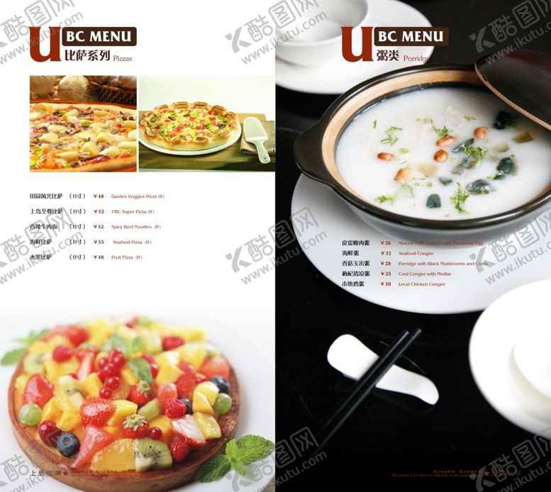 编号：53125809200109284804【酷图网】源文件下载-咖啡菜单