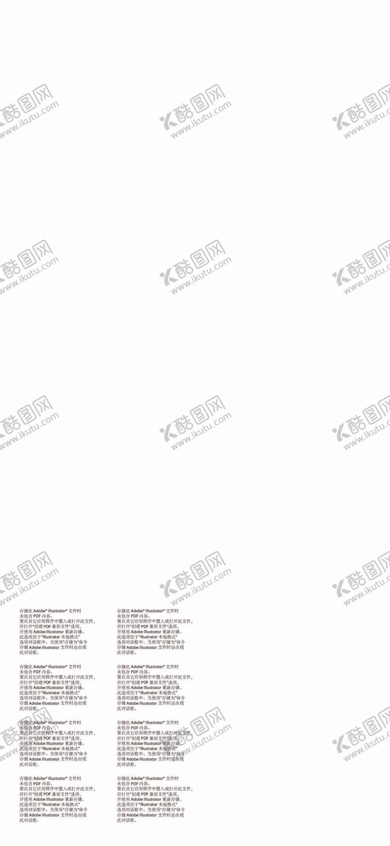 编号：38762909190901389015【酷图网】源文件下载-天气刷屏稿