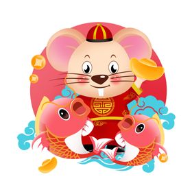 鼠年锦鲤