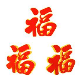 春节海报人物新年年画过年