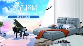 软床