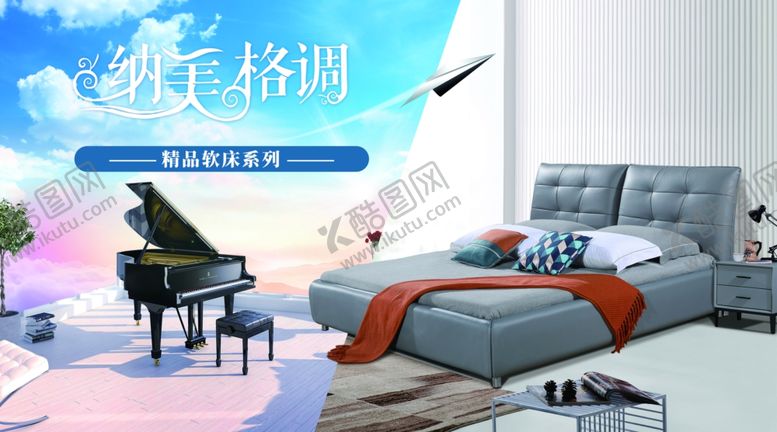 编号：61803109290615057979【酷图网】源文件下载-软床