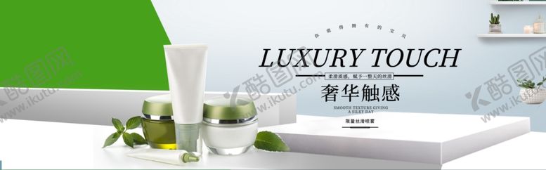 编号：81957609280508251683【酷图网】源文件下载-化妆品海报