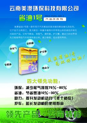 汽油改良剂