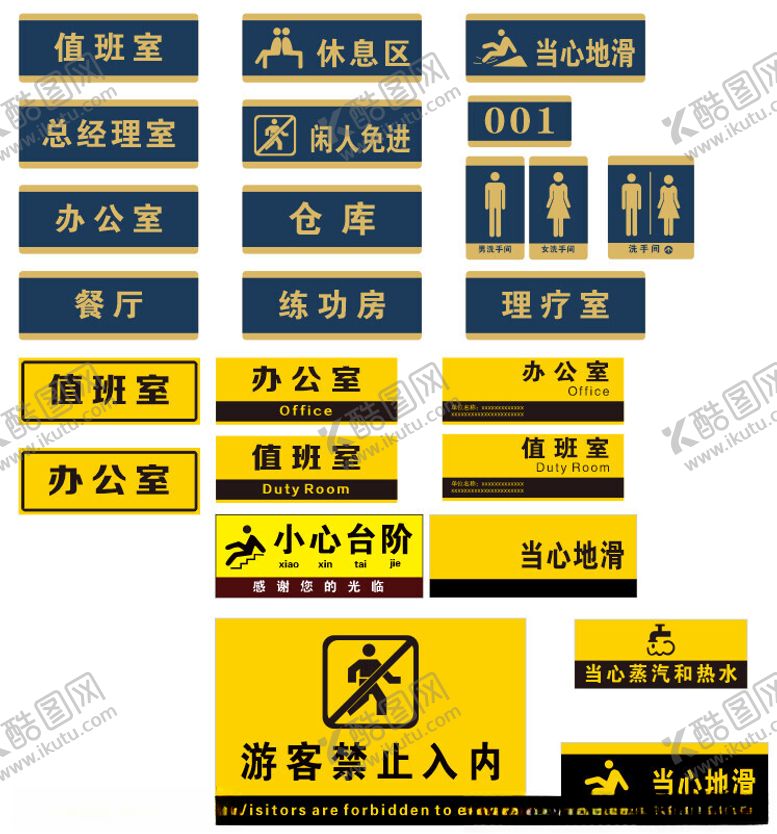 编号：66433402130842481203【酷图网】源文件下载-标识标牌