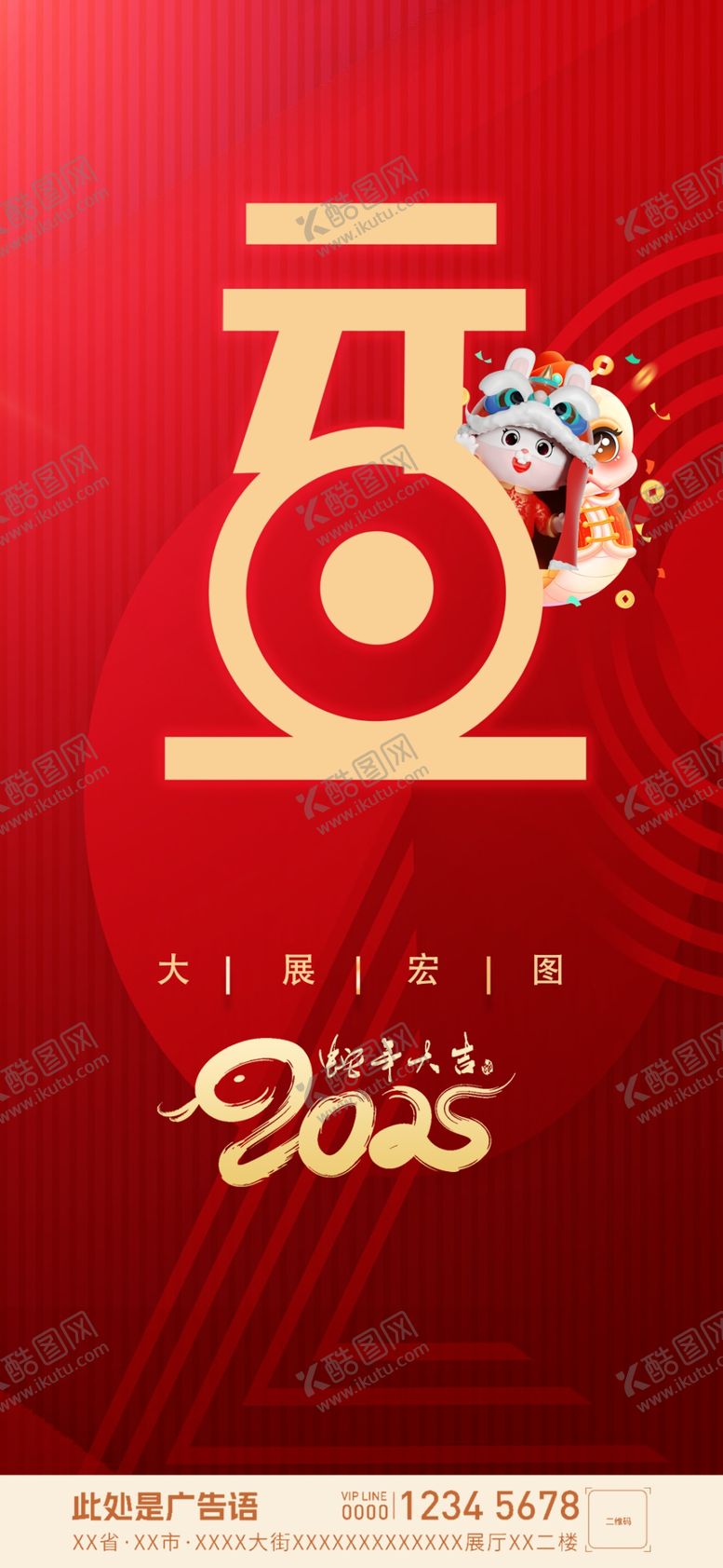 编号：72614801192043208034【酷图网】源文件下载-元旦海报