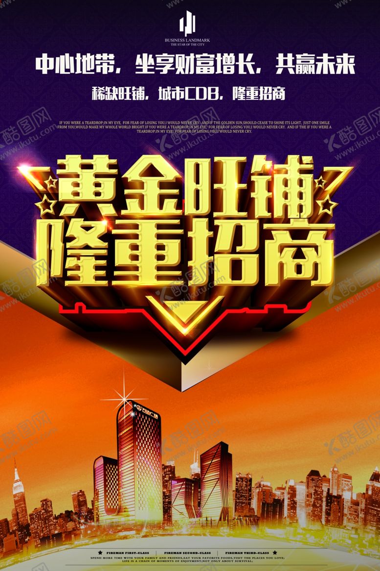 编号：75467509240847261856【酷图网】源文件下载-房地产海报
