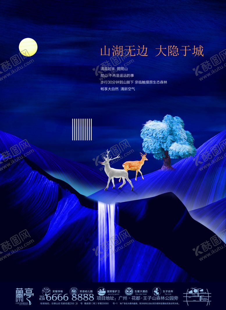 编号：81121506262353203885【酷图网】源文件下载-房地产海报