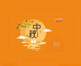 月饼盒