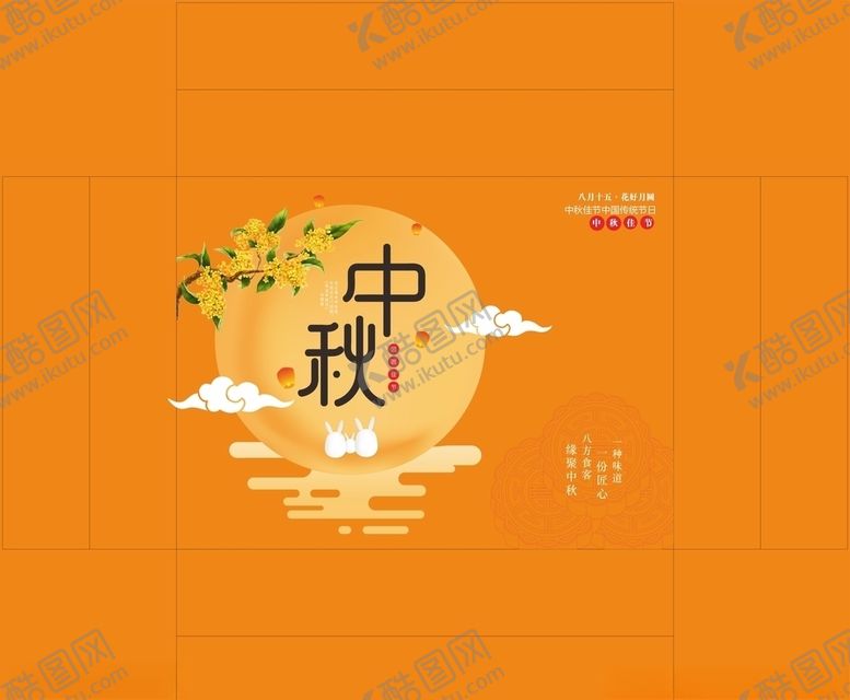 编号：71372305051001359760【酷图网】源文件下载-月饼盒