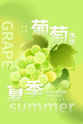 水果店海报