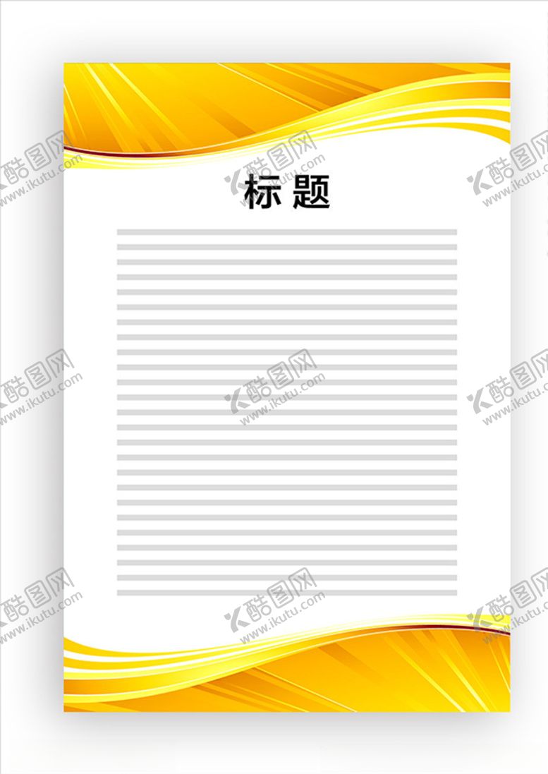 编号：17538509291305447346【酷图网】源文件下载-展板模板