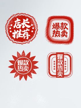 简约中国风赠品印章促销