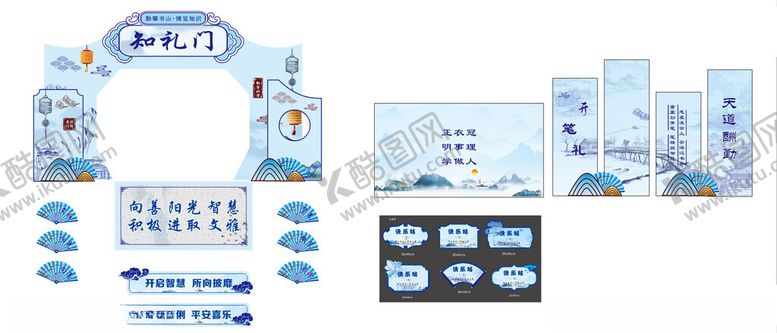 编号：93802704041053423962【酷图网】源文件下载-蓝色中式开学仪式套图