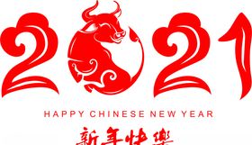 牛年2021元旦跨新
