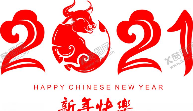 编号：34212104280104346925【酷图网】源文件下载-牛年2021