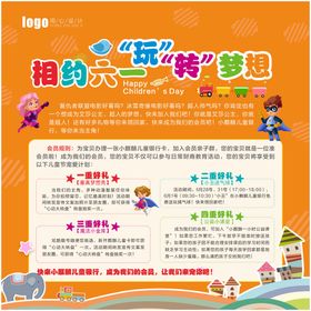 儿童海报