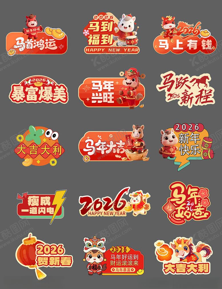 编号：85453704161312116008【酷图网】源文件下载-马年手举牌