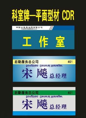 原创科室医院挂牌