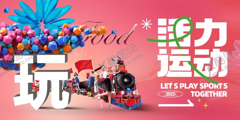 编号：83621006231739546077【酷图网】源文件下载-商业主画面