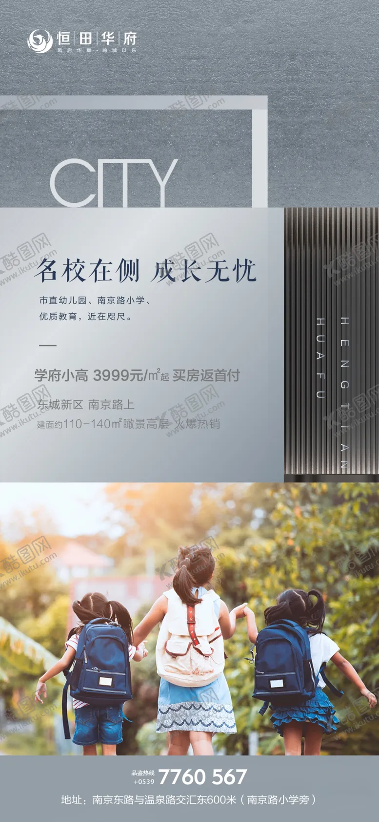 编号：52931609201722320175【酷图网】源文件下载-地产系列