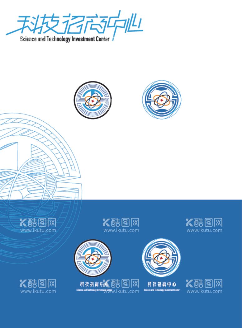 编号：12976412180502242648【酷图网】源文件下载-科技招商中心标志